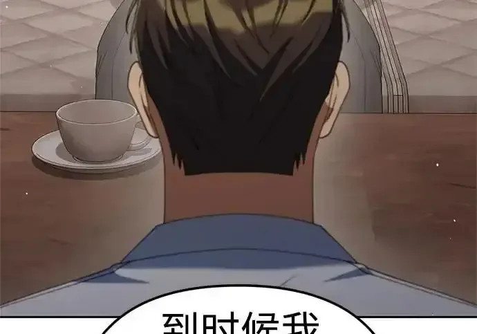 今天也准时下班 [第49话] 小狗 第161页