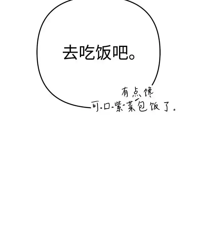 今天也准时下班 [第49话] 小狗 第100页