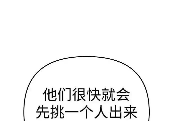 今天也准时下班 [第49话] 小狗 第23页
