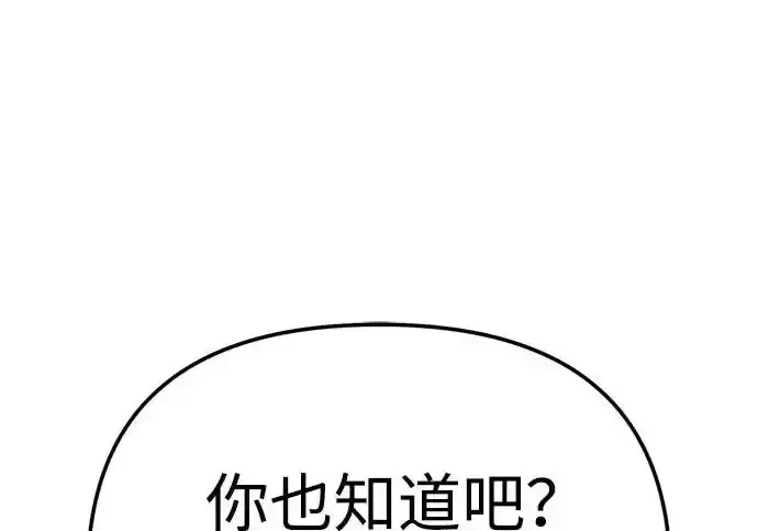 今天也准时下班 [第49话] 小狗 第53页