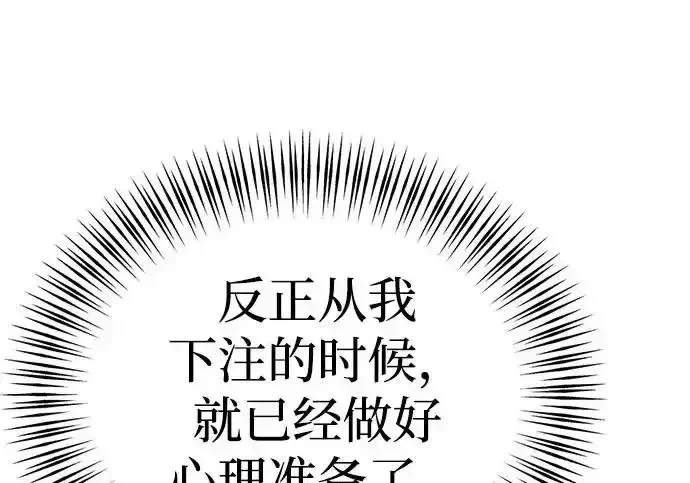今天也准时下班 [第49话] 小狗 第283页