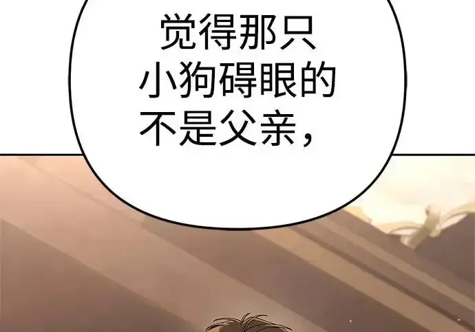 今天也准时下班 [第49话] 小狗 第223页