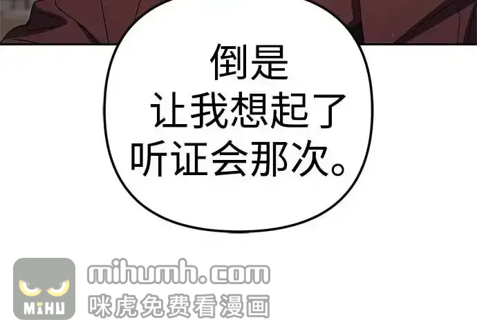 今天也准时下班 [第49话] 小狗 第61页
