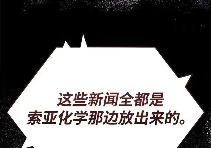 今天也准时下班 [第49话] 小狗 第310页