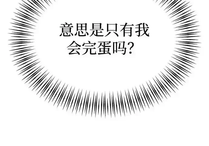 今天也准时下班 [第49话] 小狗 第281页