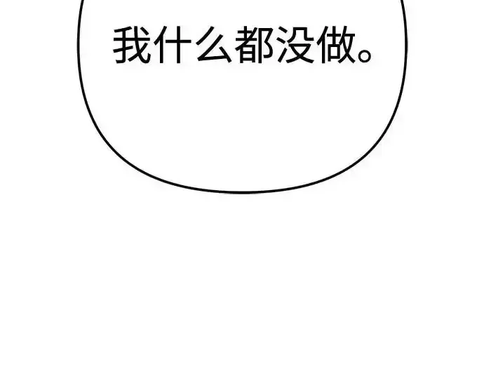 今天也准时下班 [第49话] 小狗 第172页