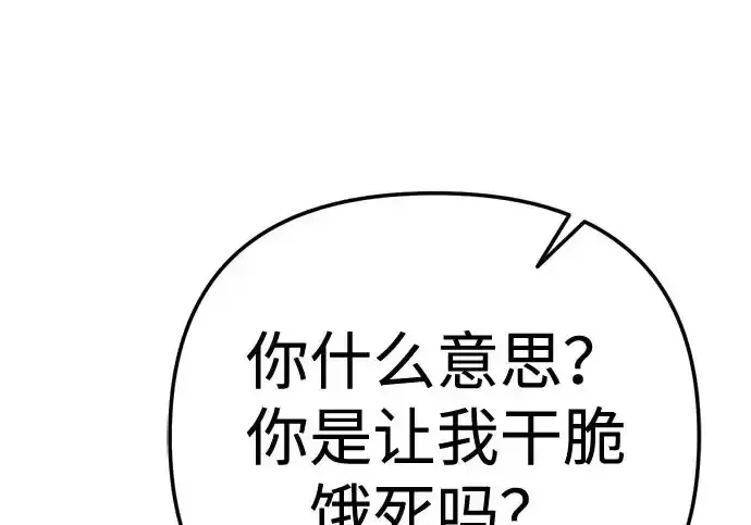 今天也准时下班 [第49话] 小狗 第153页