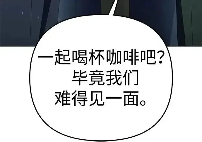今天也准时下班 [第49话] 小狗 第119页