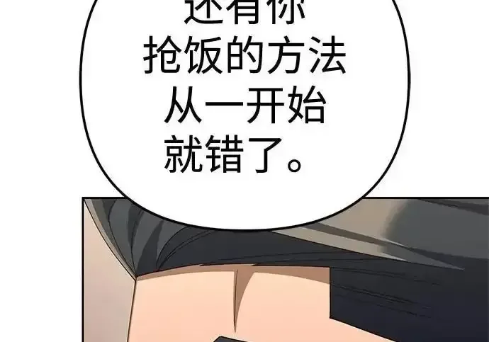 今天也准时下班 [第49话] 小狗 第174页