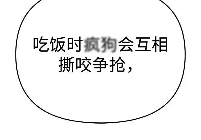 今天也准时下班 [第49话] 小狗 第182页