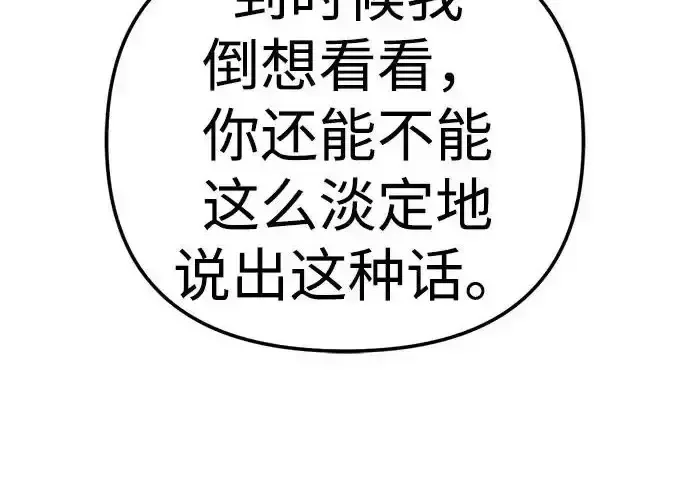 今天也准时下班 [第49话] 小狗 第162页