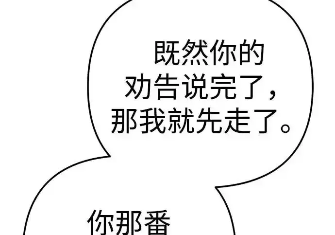 今天也准时下班 [第49话] 小狗 第255页