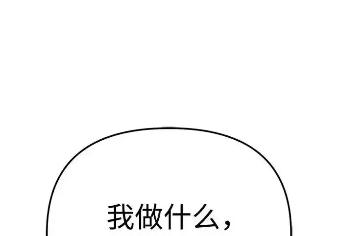今天也准时下班 [第49话] 小狗 第132页