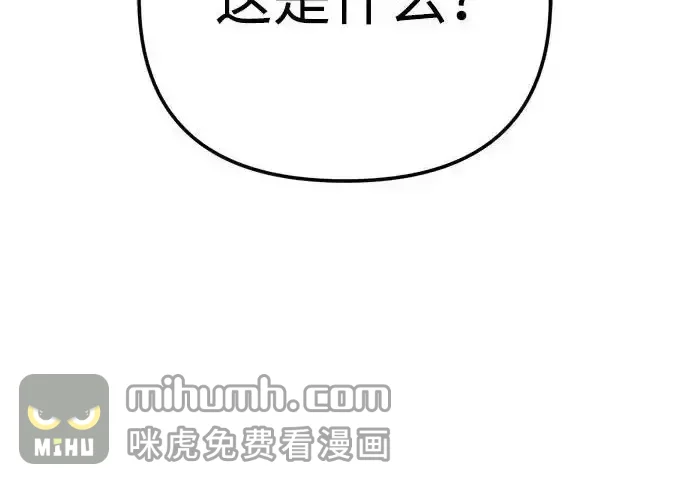 今天也准时下班 [第49话] 小狗 第41页