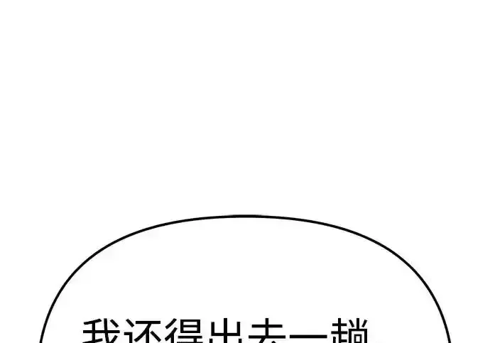 今天也准时下班 [第49话] 小狗 第48页