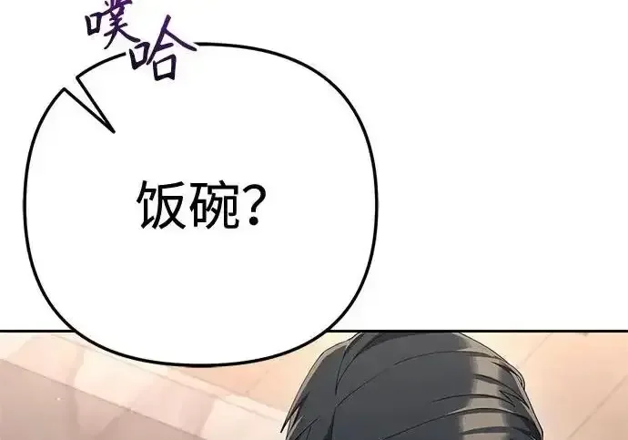 今天也准时下班 [第49话] 小狗 第142页