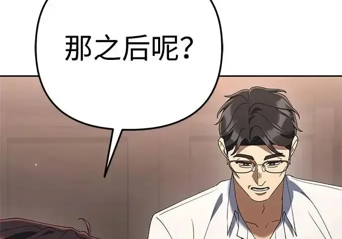 今天也准时下班 [第49话] 小狗 第33页