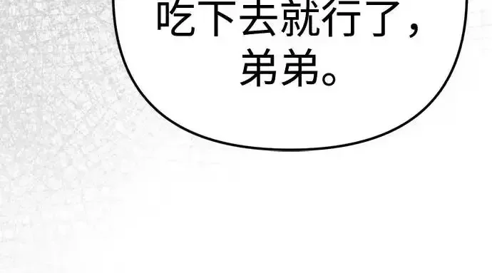 今天也准时下班 [第49话] 小狗 第203页