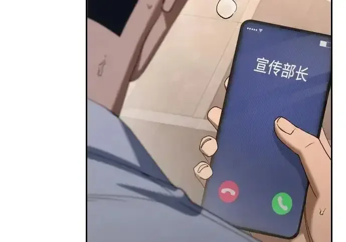今天也准时下班 [第49话] 小狗 第289页
