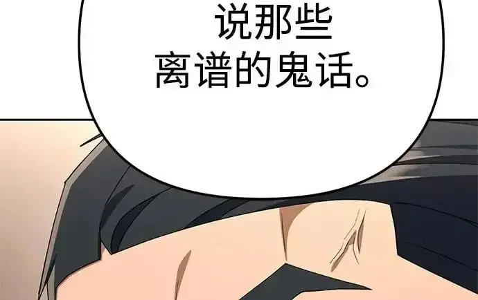 今天也准时下班 [第49话] 小狗 第232页