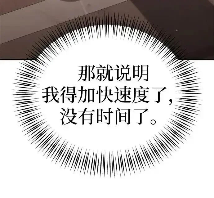 今天也准时下班 [第49话] 小狗 第287页