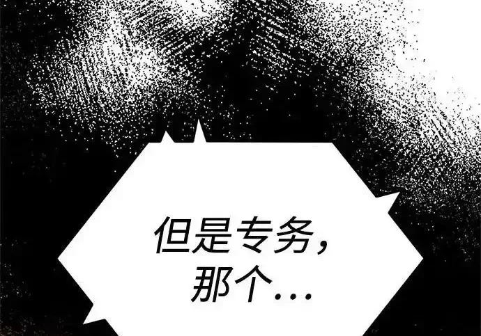 今天也准时下班 [第49话] 小狗 第306页