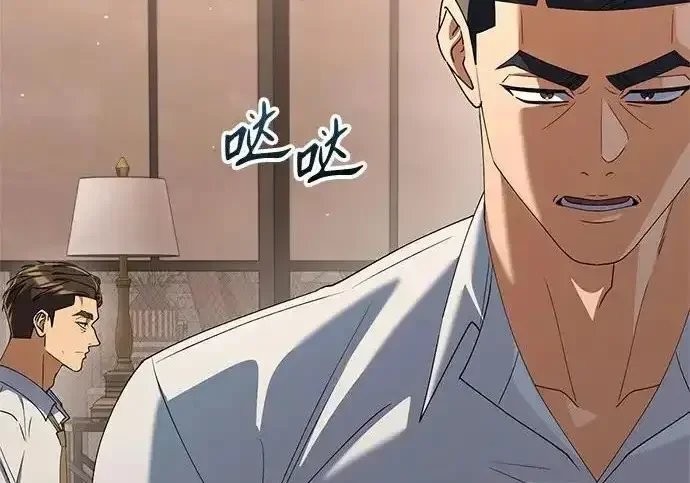 今天也准时下班 [第49话] 小狗 第257页
