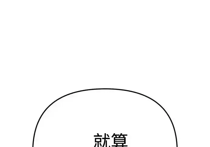 今天也准时下班 [第49话] 小狗 第178页
