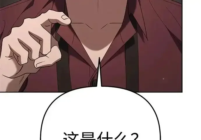 今天也准时下班 [第49话] 小狗 第40页