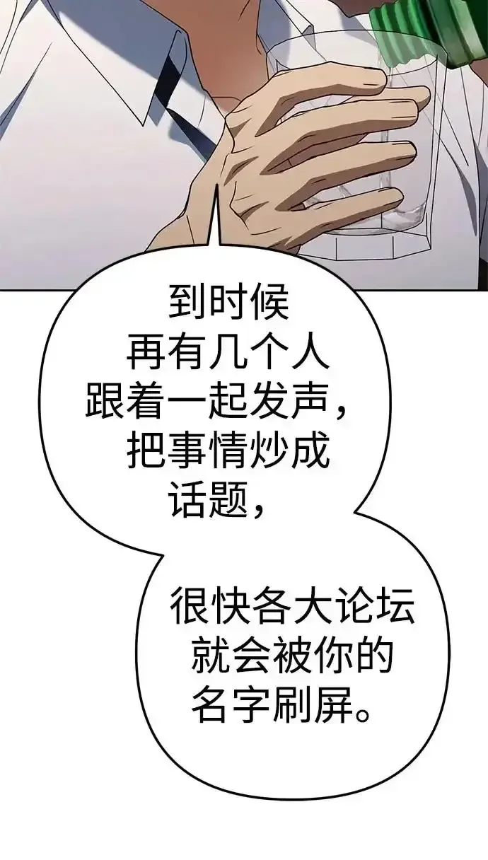 今天也准时下班 [第49话] 小狗 第26页
