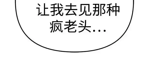 今天也准时下班 [第49话] 小狗 第12页