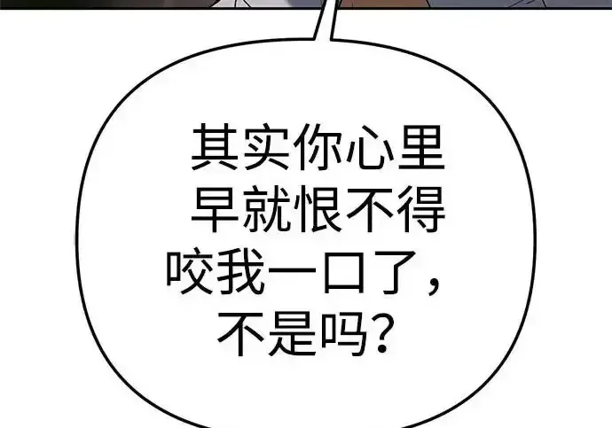 今天也准时下班 [第49话] 小狗 第235页