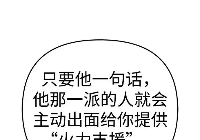 今天也准时下班 [第49话] 小狗 第18页