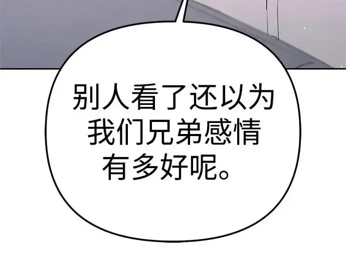 今天也准时下班 [第49话] 小狗 第135页