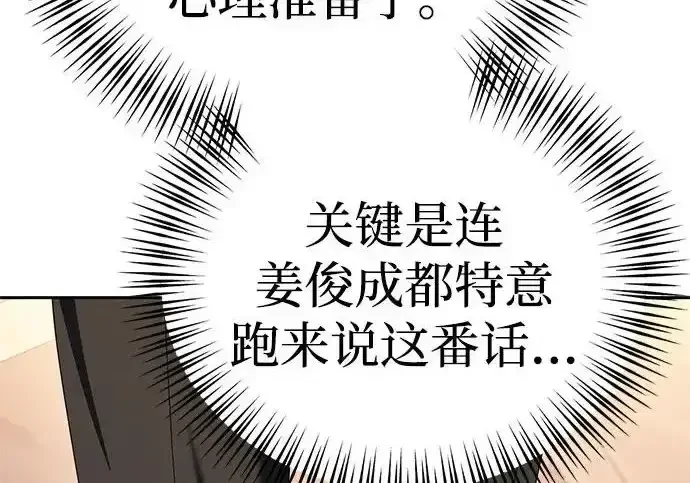 今天也准时下班 [第49话] 小狗 第284页