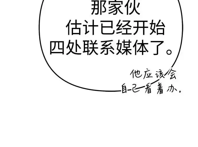 今天也准时下班 [第49话] 小狗 第31页
