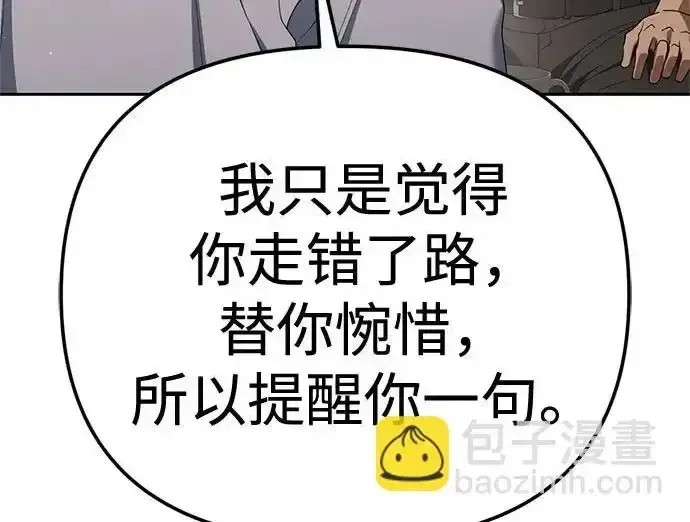 今天也准时下班 [第49话] 小狗 第247页