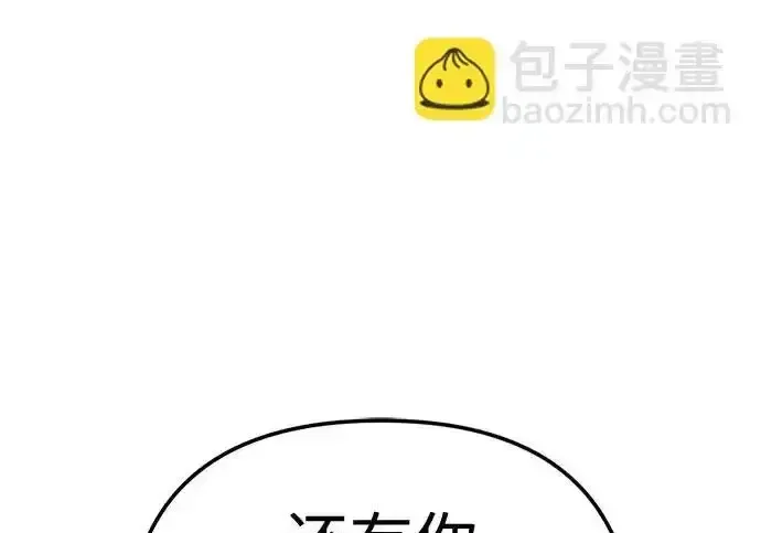 今天也准时下班 [第49话] 小狗 第173页