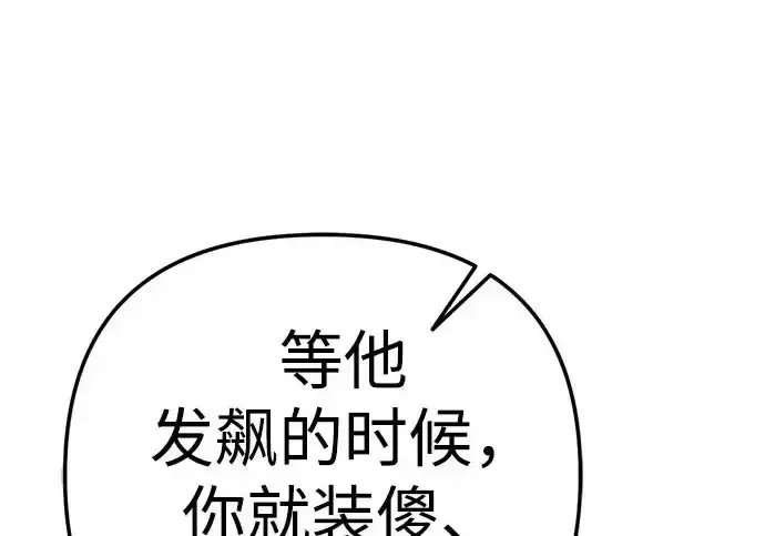 今天也准时下班 [第49话] 小狗 第58页