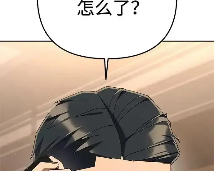 今天也准时下班 [第49话] 小狗 第297页