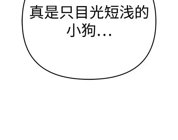 今天也准时下班 [第49话] 小狗 第267页