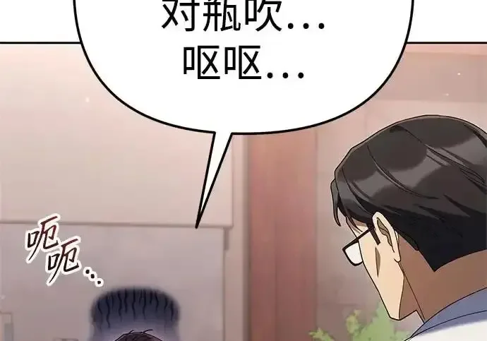 今天也准时下班 [第49话] 小狗 第15页