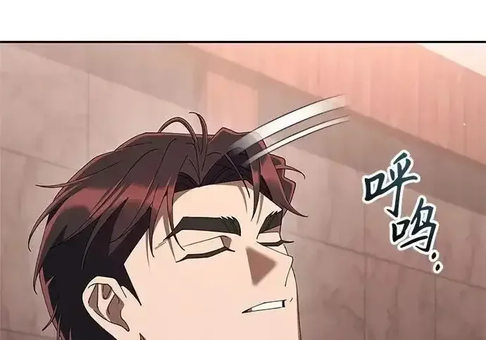 今天也准时下班 [第49话] 小狗 第74页