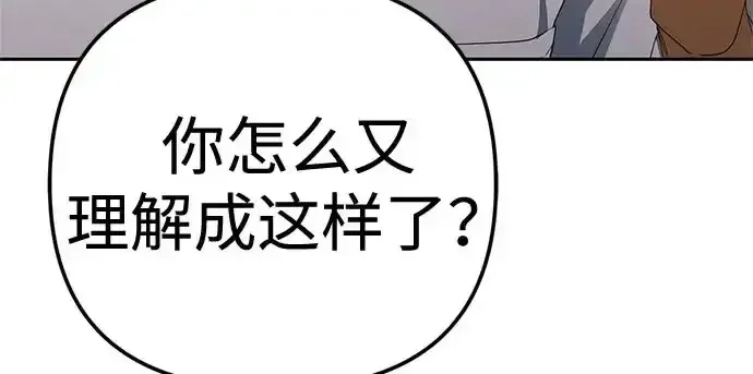 今天也准时下班 [第49话] 小狗 第156页