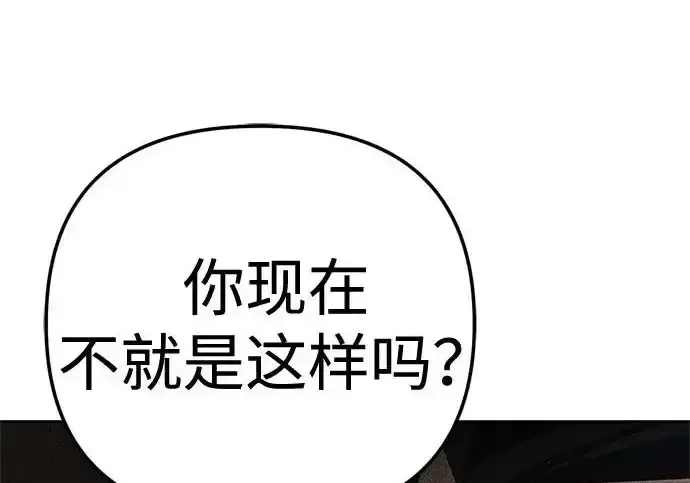 今天也准时下班 [第49话] 小狗 第166页