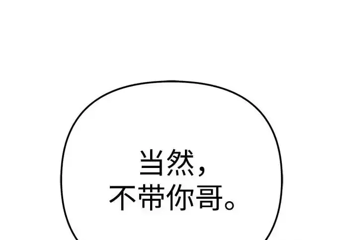 今天也准时下班 [第49话] 小狗 第28页
