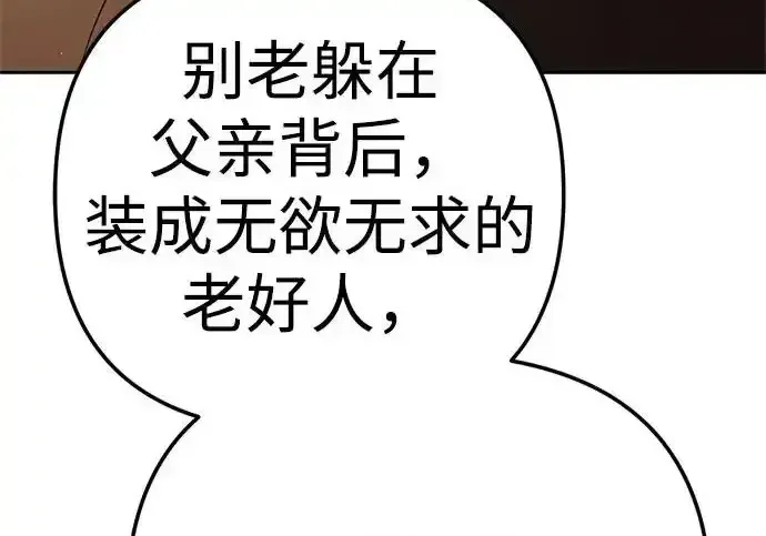 今天也准时下班 [第49话] 小狗 第231页
