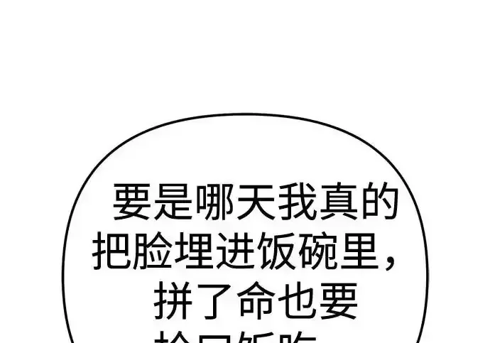 今天也准时下班 [第49话] 小狗 第158页