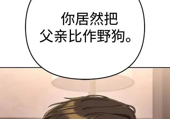 今天也准时下班 [第49话] 小狗 第215页