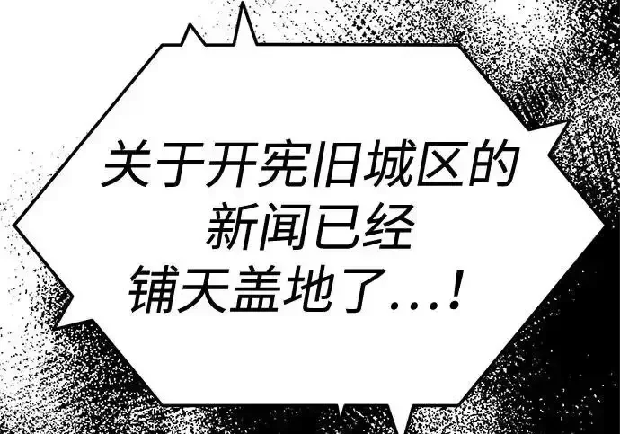今天也准时下班 [第49话] 小狗 第301页
